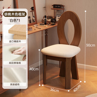 Yunbin dressing table stool bedroom retro solid wood dressing chair mid-century wabi-sabi style back chair bedroom dressing table light luxury chair walnut color frame white velvet mermaid chair