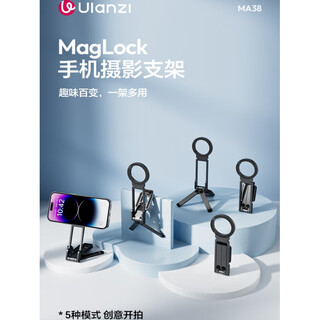 Ulanzi excellent basket ma38 portable maglock carabiner mobile phone photography stand magsafe magnetic tripod handheld selfie stick suitable for iphone apple android desktop shooting ma89 mobile phone clip table clip mobile phone holder