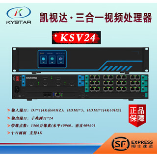 Ksv2-in-1 video processor full range ksv2c/ksv4c/ksv8c/ksv12/sv16/ksv24 sv2 universal