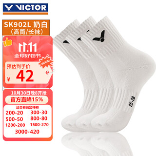 威克多胜利羽毛球袜男女加厚毛巾底高筒超长SK902三双装 SK902L 奶白 25-28CM/3双装