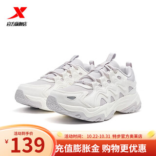 Xtep store same style cat's claw 3.0 outdoor functional shoes for women, lightweight and versatile, thick soles and heightening, sail white/particle gray 37