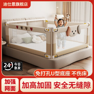 Dishen bed fence has three sides for baby crib and one side fence for safety guardrail. baby anti-fall bedside liftable guardrail. ruby puppy+khaki love 300d. no punching u-shaped base. 1.8+2+2m + sandwich soft bag + bedside pole.