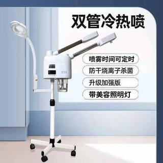 Ocdredy hot and cold dual spray machine facial steamer beauty instrument cold spray hot spray hydration device beauty salon hot spray facial humidifier white dual-tube hot and cold spray + intelligent timing + magnifying light