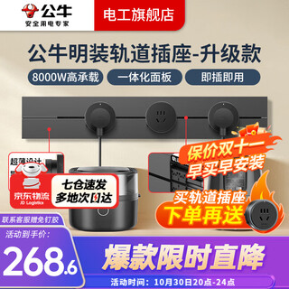 公牛大师轨道插座滑轨插排移动插板gb3滑动式导轨餐边柜官方旗舰 GB3大师超薄款【墨云灰】50cm+3个五孔