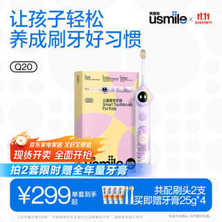 Usmile smile plus children's electric toothbrush digital toothbrush q20 streamer purple suitable for 3-15 years old student gifts birthday gifts children's gifts