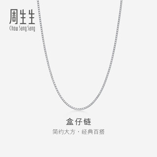 Chow sang sang pt950 platinum box chain necklace plain chain men and women 03816n price 40 cm 4.95 g