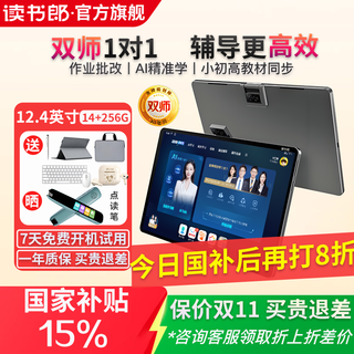 Dudulang learning machine c35 dual-teacher 1-to-1 early childhood education machine for primary school and high school simultaneously 12.4-inch eye-protecting student tablet computer homework correction ai accurate tutoring machine point reading machine c35 14+256g dual-teacher 1-to-1 free for life
