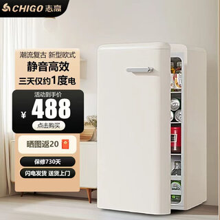 Chigo first-level energy efficiency new european retro mini double-door refrigerator low energy consumption silent household small refrigerator living room rental dormitory moisture-proof refrigeration freezing energy saving 92 retro white single refrigeration only about one kilowatt hour in three days + light energy saving