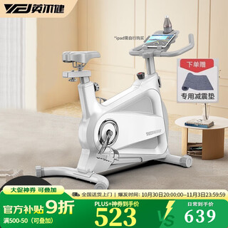 Yingerjian spinning home smart silent magnetically controlled bicycle indoor aerobic exercise fitness equipment exercise bike 630 series bike bold physical resistance white