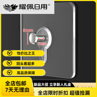 Yusenyi traceless hook, no punching, artifact for hanging pictures, strong fixer for photo frame, special hanging nail for wedding photos, no nail sticker on wall, 7x7cm invisible style, 4 pack/enlarged and thickened