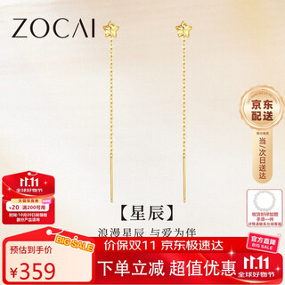 Zokai yellow 18k gold earrings, star earrings, fashionable and versatile birthday gift e01311