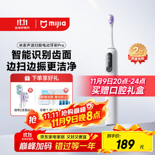 Mijia xiaomi sonic sweeping electric toothbrush pro intelligent faceted sweeping vibration color screen digital display reminder cushioning rubberized brush head 180 days battery life birthday gift