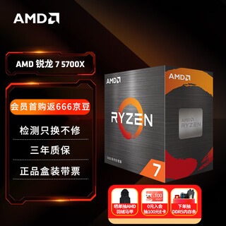 Amd ryzen 7 5700x processor (r7) 8 cores 16 threads acceleration frequency up to 4.6ghz 65w am4 interface boxed cpu