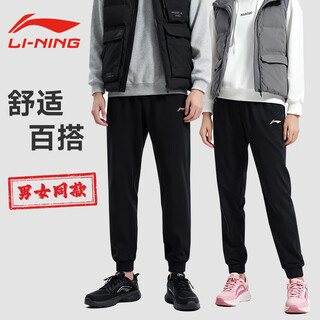 Li ning sports pants men's loose leggings pants four-season casual pants sweatpants men and women couples the same style running sports pants