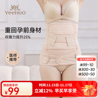 Ying's postpartum special abdominal belt pelvic belt pure cotton gauze breathable non-stuffy abdominal belt skin color xl postpartum weight 126-145jin jin equals 0.5 kg