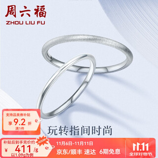 Saturday fortune (zlf) pt950 platinum ring for women, three lives and three generations, stacked, mixed and plain ring, single, frosted style, no. 15 - 1.21g