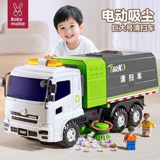 Mabao duobao electric vacuum cleaner, dust collector, road sweeper, floor washer, garbage sanitation truck toy, children 3-6 years old, 2 boys, extra large car