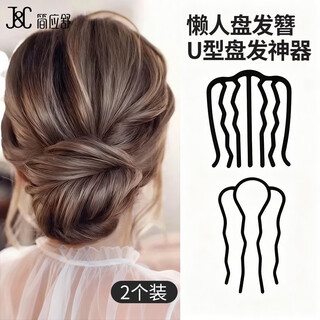 Jian yingshu lazy hair twister, ball head fixed comb, 2-piece set, u-shaped hairpin, hairpin hairpin, braided hair