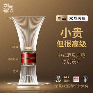 Imperial palace cultural and creative arts premium wine set gift box set white wine glass wine divider crystal glass birthday gift