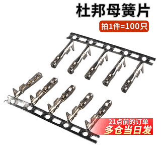 Dupont shell dupont rubber shell female connector 2.54mm pitch dupont line plug single/double row 1p/2p/3p/4p~10p dupont mother chip (100 pieces)