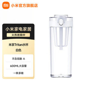 Mijia xiaomi tritan water cup 600ml large capacity fitness multi-functional sports plastic cup spring lid cup with tea filter white 600ml 1 piece