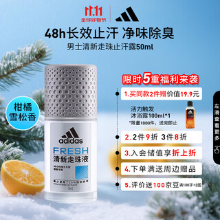 Adidas men's fresh roll-on antiperspirant deodorant 50ml underarm antiperspirant, deodorant, antiperspirant and refreshing