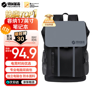 机械革命（MECHREVO）电脑包 笔记本双肩包 极光X耀世无界15.6-17.3英寸游戏本电脑背包 男女运动学生商务旅行通勤书包