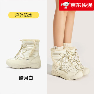 U·B·Z防水户外防滑哈尔滨雪地靴女冬加绒抗寒保暖滑雪棉鞋 皓月白 36