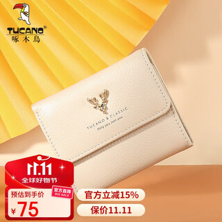 Woodpecker (tucano) women's wallet short 30% off sweet lady first-layer cowhide thin wallet practical birthday gift for girlfriend