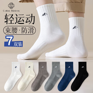 Cotton 13 socks men's mid-calf socks solid color sports style black and white breathable men's socks trendy stockings autumn and winter 7 pairs