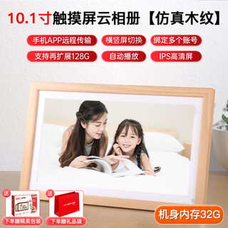 Ai electronic photo album display home 15-inch wifi smart photo frame player video stage wedding short video production photo birthday corporate large screen music gift photo 10-inch 32g log ips touch screen + wifi mobile phone transmission