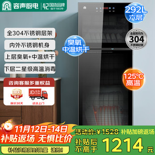 Rongsheng disinfection cabinet vertical household large capacity 304 stainless steel shelf kitchen tableware disinfection cupboard high temperature two-star national subsidy 380-rq230 (a)