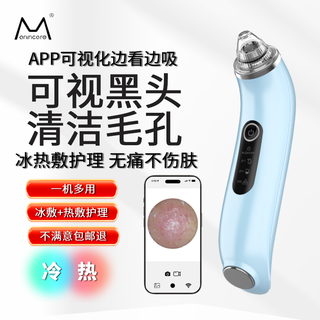 M arlincare blackhead cleaning artifact, visual blackhead suction instrument, blackhead suction, acne facial cleaning instrument, pore cleaner, large suction blackhead suction, ice hot compress care and beauty instrument, clean blackheads, ice hot compress visual blackhead instrument, yunqinglan