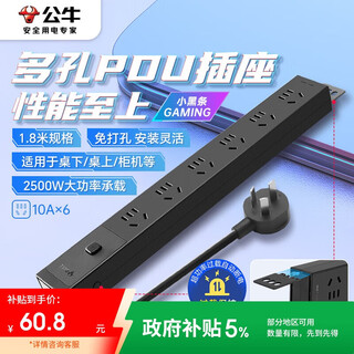 Bull (bull) pdu desktop overload and overpower protection under the table gaming cabinet socket/strip/socket/row 6-position master control switch 1.8 meters specifications gne-p106e black