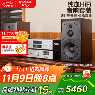 Sansui speaker hifi fever-grade professional hifi combination audio set tube amplifier amplifier lossless sound quality high-fidelity study room audio flagship version f28 luxury crossover hi-fi