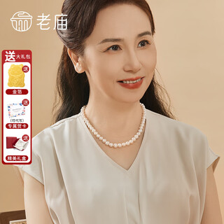 Laomiao pearl necklace white round freshwater pearl necklace for mother, elders, birthday and holiday gift in gift box