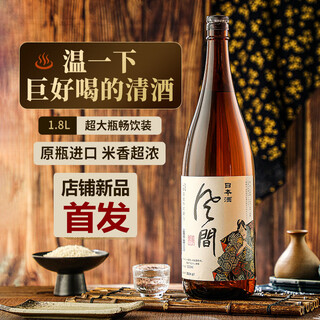 Kazama ordinary sake 1.8l japanese imported ration wine large capacity for all-you-can-drink