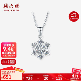 Saturday fortune pt950 platinum pendant women's snowflake pendant birthday gift b0414169 without chain, about 1.24g