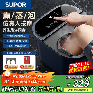 Supor foot bath bucket foot bath heated fully automatic massage footbath integrated 2025 electric intelligent constant temperature sterilization foot massage for home use as a birthday gift for parents. national subsidy for women. upgraded version. smart touch screen + timed memory + health fumigation. gift for mother, elders, elderly men, girlfriend, husband, wife, high-end and practical.
