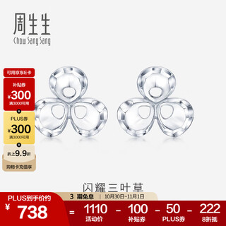 Chow sang sang pt950 platinum earrings pair of platinum earrings 78877e pricing