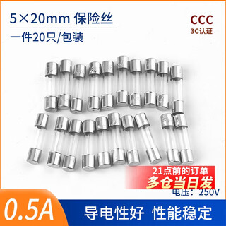 Fuse 5*20mm glass fuse tube fuse 6x30 250v 0.5a 1a 2a 3 5*20mm 0.5a (20 pieces)
