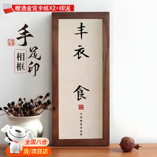 Baby's one-month-old hand and foot prints to commemorate one-year-old and one-year-old foot print photo frame to commemorate one-month-old hand and foot print photo frame to commemorate one-year-old ceremony props, plenty of food and clothing, free rice paper + indonesia