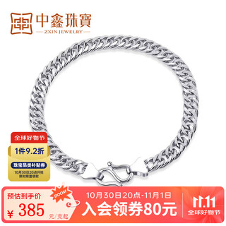 Zhongxin jewelry platinum bracelet for men and women pt950 horsewhip bracelet men's flat bracelet as a gift from the boss, more refund, less supplement, about 20g