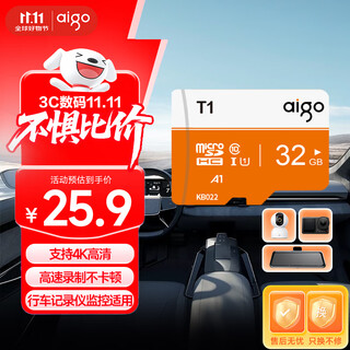 Aigo 32gb tf (microsd) memory card u1 a1 v30 4k surveillance camera driving recorder dedicated high-speed memory card t1 reading speed 100mb/s