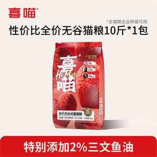 Xi meow stray cat food love rescue cat food full price grain-free nutritional general cat food for kittens and adult cats all stages caring for stray cat food 10jin jin is equal to 0.5kg *1 pack - valid until may 6, 26