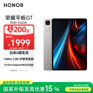 Honor tablet gt national subsidy 11.5-inch tablet pc 2.8k eye-protect gaming screen high cost-effectiveness 8gb+256gb phantom gray honor gt series