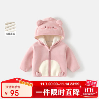 班喜迪【俏皮装饰】儿童外套秋冬款女童加绒上衣宝宝加厚衣服婴幼儿冬装 粉色 110