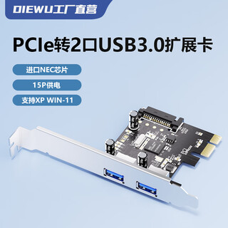 Diewupcie x1 to 2-port usb3.0 expansion card independent channel computer rear two-port usb adapter hub hub 15pin sata power supply txb047