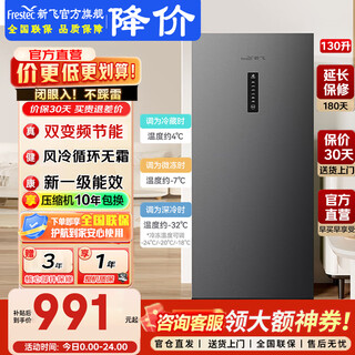 Xinfei freezer vertical air-cooled frost-free 130/156 upgraded level 1 energy efficiency energy-saving frequency converter-32 deep-cooled breast milk fresh-preserving refrigerated freezer side-opening freezer home gray 130l air-cooled frost-free | 4 drawers 1 shelf