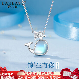 Laolatu whale born with you platinum necklace women's pt950 platinum real diamond 2025 new chinese valentine's day gift for girlfriend and wife pt950 platinum-whale born with you necklace-real diamond